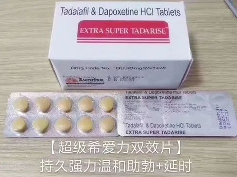印度希爱力双效片效果好吗?有没有用过的说下真实感受