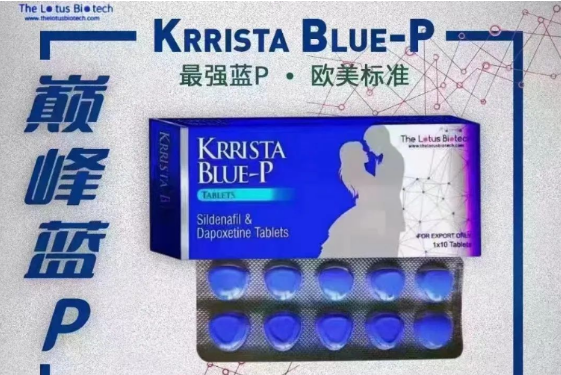 印度巅峰蓝P双效片使用方法是什么