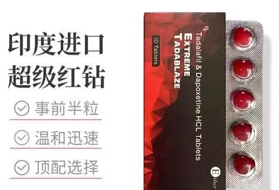 印度红钻双效片效果怎么样?正确使用方法是什么?