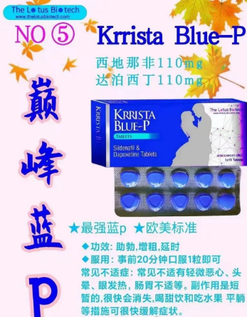 印度巅峰蓝p双效片使用方法是什么?如何购买？
