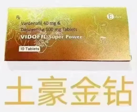 印度金钻双效片效果怎么样?药效多长时间?