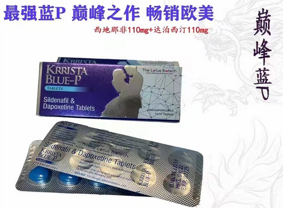 印度巅峰蓝P双效片服用方法是什么？在哪里能购买到正品？